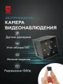 Камера видеонаблюдения, мини камера видеонаблюдения, ночное видение
