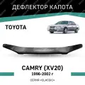 Дефлектор капота Defly Toyota Camry 1996-2002, высококачественное оргстекло