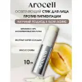 Точечный стик с 20% чистого витамина С против пигментации Arocell Vita20 Power Stick 10 гр