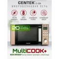 Микроволновая печь CENTEK CT-1584 отдельностоящая 20 л 700 Вт с LED-дисплеем и авторазморозкой, цвет: золотой