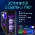 TopComp VR 91726115 Intel Core i5 10400F /Intel B560 /16 Гб /SSD1 Тб /HDDотсутствует /NVIDIA GeForce RTX 3060 /Без ОС/black