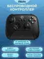 Беспроводной геймпад 8BitDo Ultimate 2.4G Wireless Controller для ПК, Android, Apple, черный