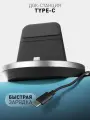 Док-станция ROSCO для смартфонов Type-C 3A (зарядное устройство для телефона с быстрой зарядкой)