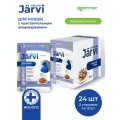 Влажный корм Jarvi для кошек с чувствительным пищеварением (кусочки в соусе) Кролик, 85 г х 24 шт.