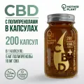 CBD Масло в капсулах (200шт по 10 мг) 2000мг CBD / Motherplant / CBD Oil Capsules / каннабидиол
