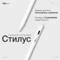 Стилус AGNI Senses Dual, универсальный, для смартфонов Apple iPhone и Android, планшетов iPad, Xiaomi, Huawei