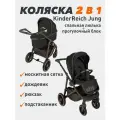 Всесезонная коляска для новорожденных 2 в 1 Jung + дождевик, москитная сетка, рюкзак мамы