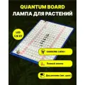 Светильник для растений/ фитолампа полного спектра/ quantum board/ квантум борд/ 120 ватт/ Mean Well/ диоды Samsung LM-301. 5000К, UV, IR