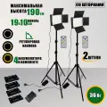 Светодиодная панель U600 со шторками для фотосъемки на штативе JBH c аккумуляторами и зарядным устройством, 2 шт