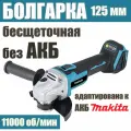 Аккумуляторная УШМ (мини отрезная машина) PROSTORMER 12В, диск 76 мм, 1 АКБ 1.5 А/ч, в коробке , PSCG001A