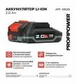 Аккумулятор для шуруповертов 18V 2Ah Li-ion улучшенная серия
