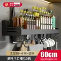 Стеллаж кухонный DANLE, алюминиевый, углеродистая сталь, пластик