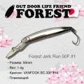 Воблер Forest JerkRun 50F #01