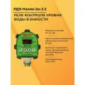РДЭ-Налив-2м-2.2 Реле контроля уровня воды в емкости Extra Акваконтроль