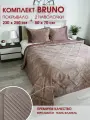 Комплект покрывало с наволочками стеганое на кровать BRUNO Бруно 89 230х250 см