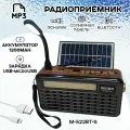 Радиоприемник Meier M-522BT-S с солнечной панелью / радио с Bluetooth, microSD, USB для флешки, цвет - черный