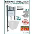 Инсталляция с унитазом комплект 5 в 1 Blissan BL-IME-RO-4111-CH унитаз подвесной Royal c сиденьем микролифт кнопка хром механика