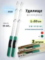 Удилище зимнее на окуня, удочка блеснилка 50см, 2 шт