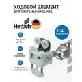 Ходовой элемент (ролик) для складной системы Hettich Wing Line 780/L для дверей гармошка (книжка) с 1-ой петлей (чашкой), с пружиной, левый, серый