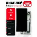 Дисплей mx combo, для Samsung Galaxy S23 Ultra, в рамке, белый