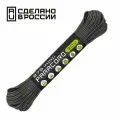Паракорд 275 (мини) CORD nylon 30м RUS (graphite)