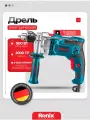 Дрель электрическая Ronix ударная 900 Вт, скорость 2800 об/мин