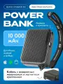 Внешний аккумулятор power bank Movespeed MSP09-BLACK