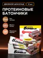 Bombbar Протеиновые батончики без сахара Двойной шоколад, 12 шт х 60г