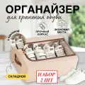 Набор органайзеров для хранения вещей, 2 шт бежевый, Премиум Комфорт 40х30х15 см