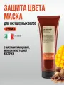 Маска для окрашенных волос Insight COLORED HAIR профессиональная, для защиты цвета, 200 мл