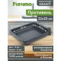 Противень «Гранит», 33×22 см