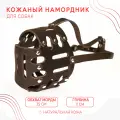 Намордник(№4) рубленный для собак средних и крупных пород из натуральной кожи