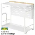 IKEA Кухонная столешница для хранения AVSTEG