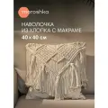 Декоративная наволочка Keep Calm