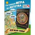 Шел солдат со службы настольная игра большая бродилка по сказкам