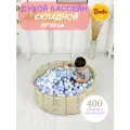 Сухой бассейн манеж складной 95х30 см + 400 шаров