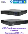 Видеорегистратор Hiseeu H.265+ 4CH (IP 4 канала. POE)