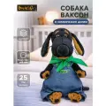 Мягкая игрушка «Собака Ваксон в комбинезоне «Деним», высота 25 см