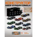 Конструктор набор Болид Formula 1 Red Bull / 2601 деталь / подарок ребенку