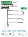 Электрический полотенцесушитель Domoterm Сальса DMT 108F П4 65*50 EK Хром нержавеющая сталь