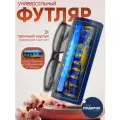 Футляр для очков