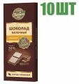 Шоколад молочный, Голицин, 30% какао, без сахара, с фруктозой, 60г 10 шт