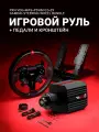 Руль игровой с педалями PXN VD6+WAS+PDHM G2+Z9 Gaming Steering Wheel Bundle