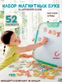 Деревянные магнитные буквы Hape Учим английский с Hape, 52 элемента E2006_HP