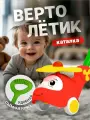 Каталка-игрушка STELLAR Вертолетик с палочкой для малышей, (красный) 02153