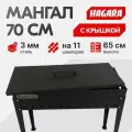 Мангал разборный на ножках 70 см с крышкой, сталь 3 мм.