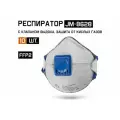 Респиратор с клапаном Jeta Safety FFP2 NR D, с углем Е-от кислых газов, 10 шт JM-8628