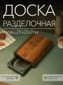 Разделочная доска с гастроемкостью Dad's material , с торцевым выдвижным ящиком серии Lite, с ножками