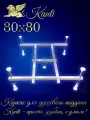 Каркас для душевого стального поддона 80х80, со средней опорой(ножкой), алюминиевый профиль