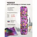 Чехол для сноуборда 145 см без колес Nordic SB20 (фиолетовый)